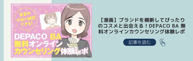 オンラインカウンセリングについて詳しく知りたい方は、こちらの記事をチェック！