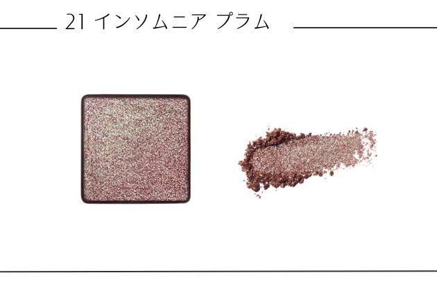 〈RMK〉インフィニシェイド シングル アイシャドウ(レフィル)(21) 税込2,530円、カスタム ケースⅠ 税込550円