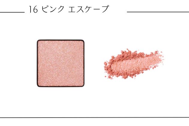 〈RMK〉インフィニシェイド シングル アイシャドウ(レフィル)(16) 税込2,530円、カスタム ケースⅠ 税込550円