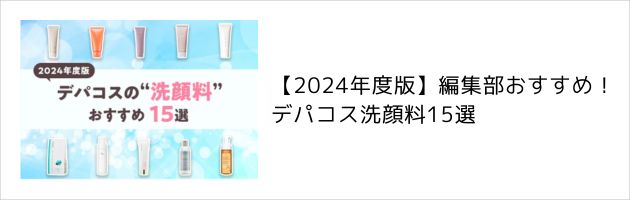 洗顔についてさらに詳しく知りたいなら、コチラの記事をチェック！