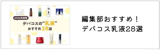 乳液についてさらに詳しく知りたいなら、コチラの記事をチェック！