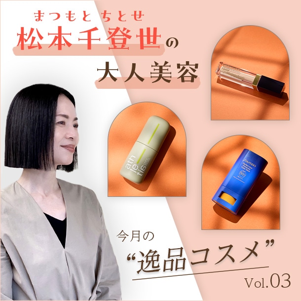 「洗練印象」を何度も呼び覚ます！いつでもどこでも、360度、涼し気な人を目指して、夏のお洒落のリフレッシュ術