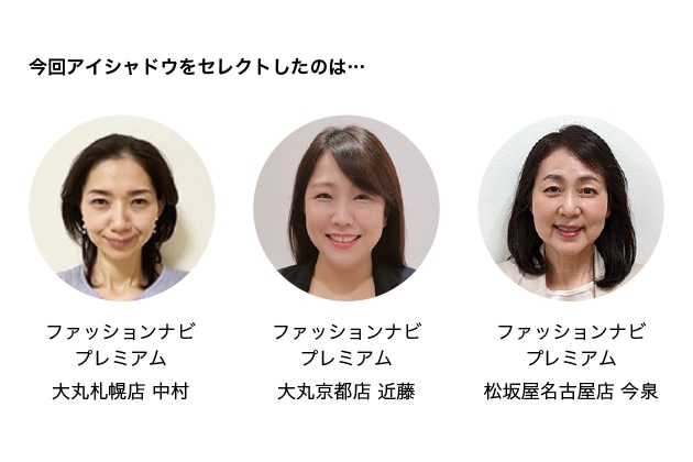 ブルベ夏におすすめのアイシャドウ10選！魅力を引き立てるコスメをプロがセレクト【イエベブルベ・デパコス特集】