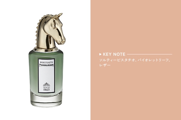 〈ペンハリガン〉フォーチュイタス フィンリー オードパルファム(75mL) 税込47,850円