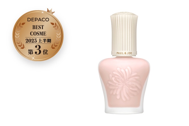 〈ポール ＆ ジョー ボーテ〉プロテクティング プライマー SPF50+・PA++++(30mL)(00) 税込4,070円