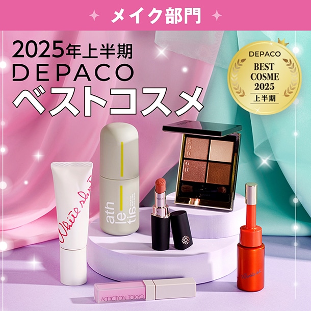 2025年上半期ベストコスメ【メイク部門編】今すぐ買える！DEPACOでみんながリアルに買った人気デパコスランキング
