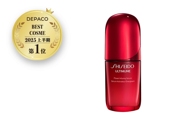 〈SHISEIDO〉アルティミューン(TM) パワライジング セラム(50mL) 税込15,180円