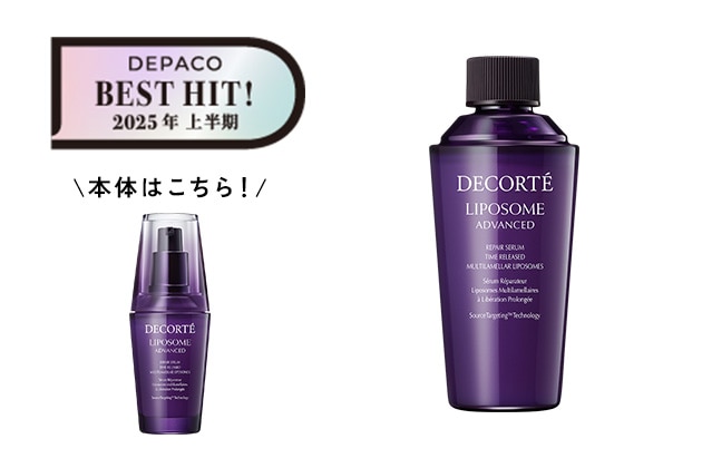 〈コスメデコルテ〉リポソーム アドバンスト リペアセラム＜付けかえ用＞(75mL) 税込16,500円