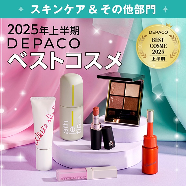 2025年上半期ベストコスメ【スキンケア&その他部門編】今すぐ買える！DEPACOでみんながリアルに買った人気デパコスランキング