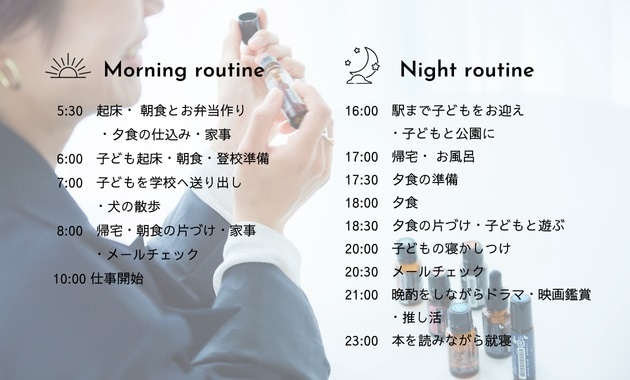 忍舞さんのモーニング&ナイトルーティン