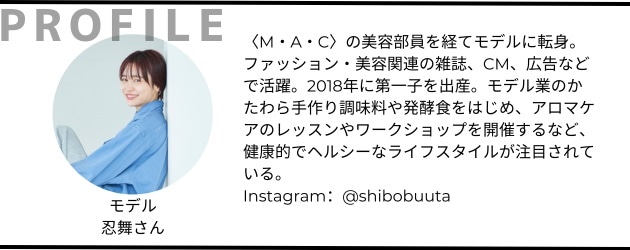 忍舞さんプロフィール