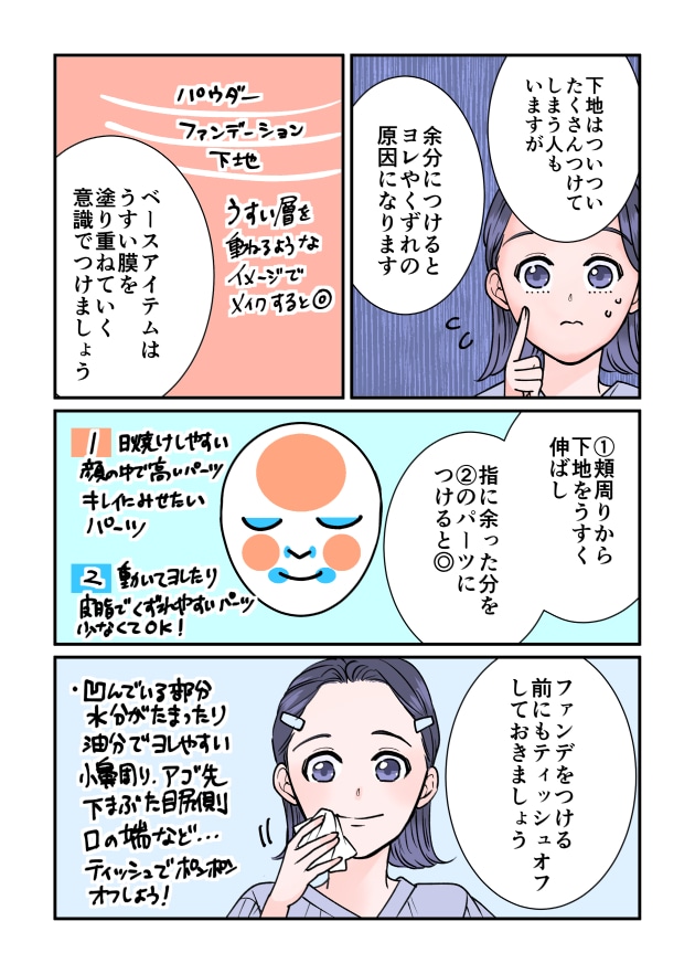 漫画05
