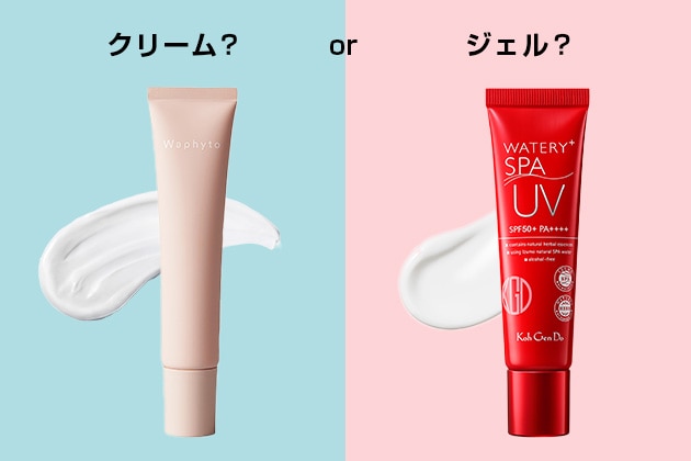 好きなテクスチャーは?クリームorジェル