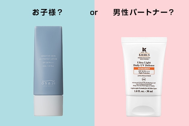 一緒にシェアするお相手は?お子様or男性パートナー