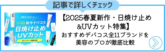 〈RMK〉UVフェイスプロテクター エンハンスト
