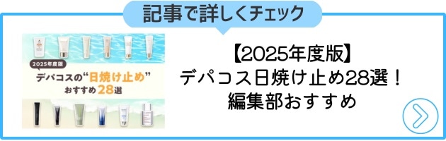 〈オルビス〉リンクルブライトUVプロテクター