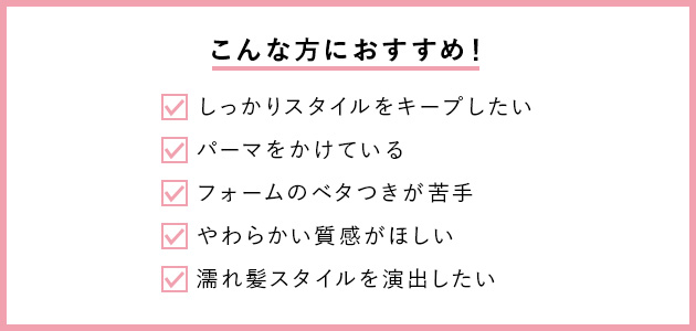 DEPACOの〈ミリ〉人気アイテム!手ぐしが通るやわらかさでキープ力も◎な「ソフトジェル」