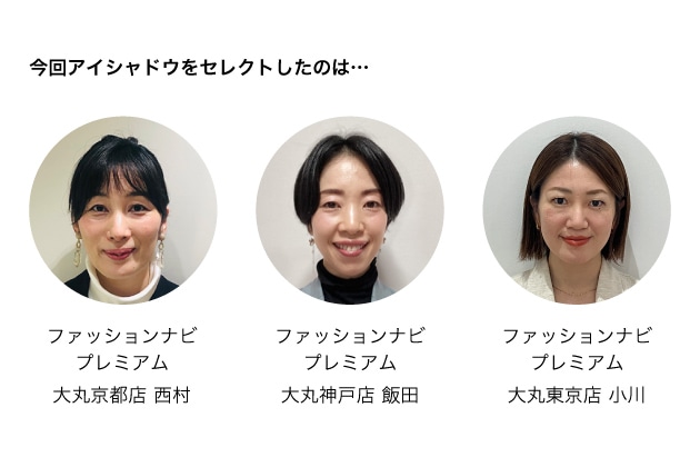 イエベ春におすすめのアイシャドウ10選！似合うカラーをプロがセレクト【イエベブルベ特集】