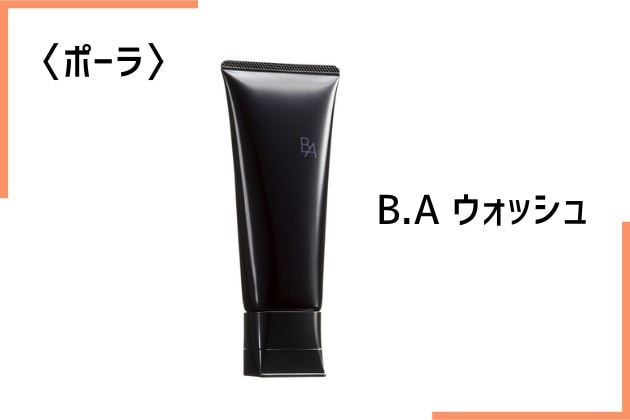 〈ポーラ〉B.A ウォッシュ(100g) 税込11,000円