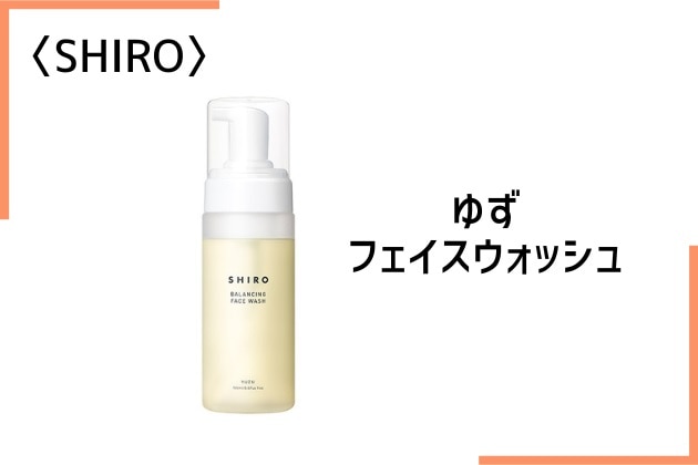 〈SHIRO〉ゆずフェイスウォッシュ(150mL) 税込4,730円