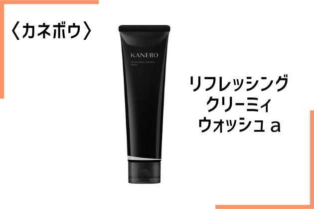 〈カネボウ〉リフレッシング クリーミィ ウォッシュａ(130g) 税込3,080円