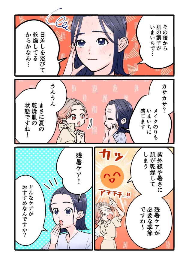 漫画02