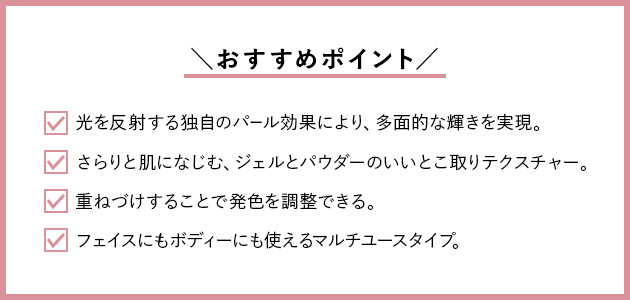 【おすすめ②】マルチユースな「ハイライター」