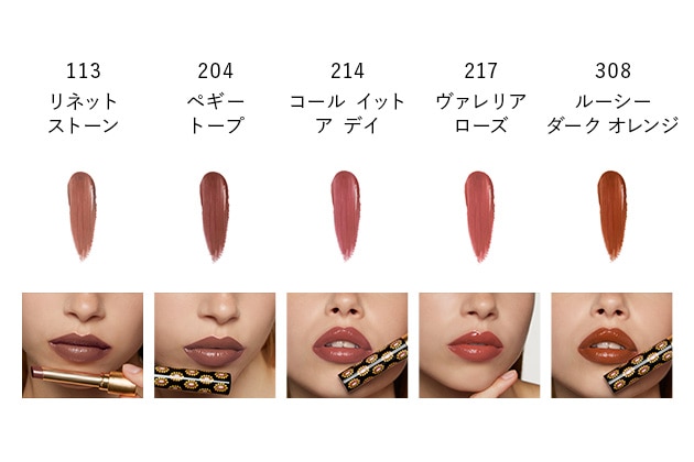 【おすすめ③】唇を保湿ケアしながらつややかに彩る「リップ」