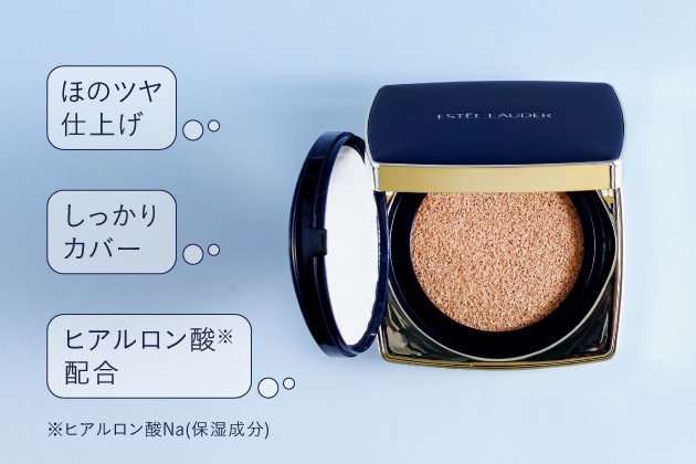 〈エスティ ローダー〉ダブル ウェア ソフト グロウ マット クッション メークアップ SPF45・PA+++(全5色) 各税込9,350円 ※ケース+リフィル(12g×2個)+アプリケーター(2個)でのお届けとなります。