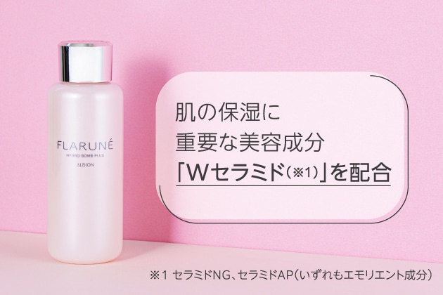 〈アルビオン〉フラルネ ハイドロボム プラス(110mL) 税込3,300円、同(200mL) 税込5,500円 ※画像は200mLです。