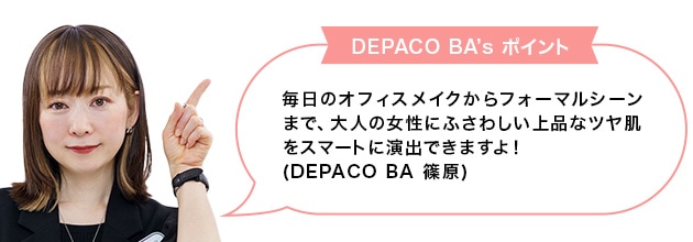 〈スック〉上質で清潔感あふれるツヤ肌を叶える「THE(ザ)」ベースメイクキット