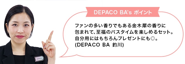 〈フローラノーティス ジルスチュアート〉花々の香りに包まれて、至福のバスタイムを