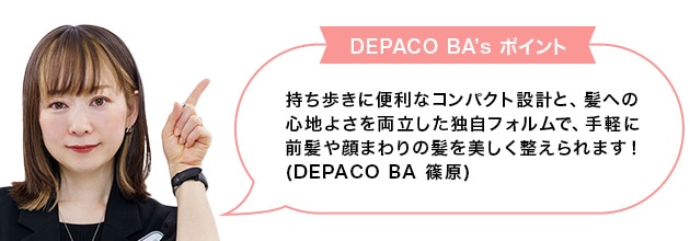 〈リファ〉百貨店では通常取り扱いのないコームが特別に登場!