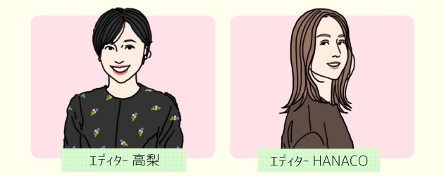 エディターがリアルに使った!落ちづらい「飲み会リップ」についてレビュー!