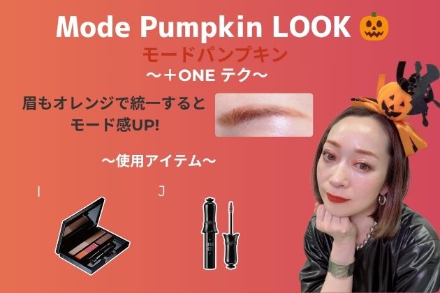 ・HOW TO MAKE-UP