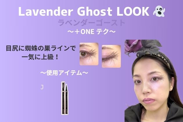 ・使用するアイテムはこちら