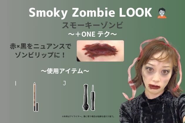 ・使用するアイテムはこちら