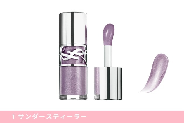 〈イヴ・サンローラン〉YSL ラブシャイン グロスプランパー(1) 税込4,950円