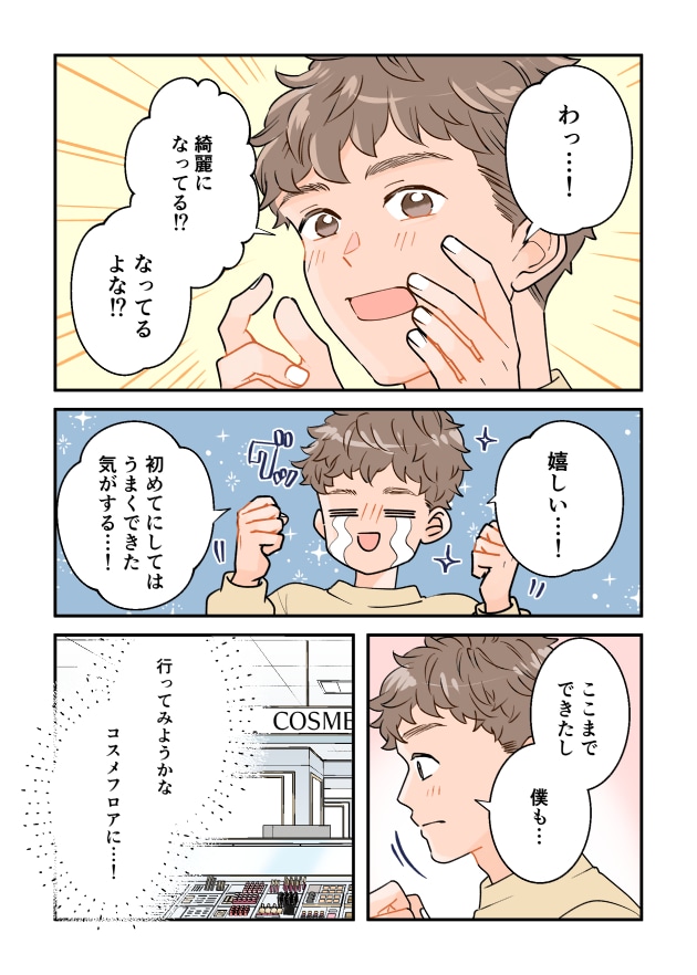 漫画05
