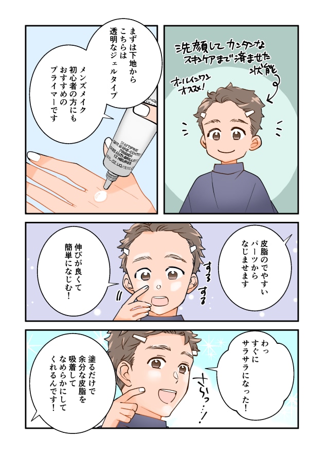 漫画08