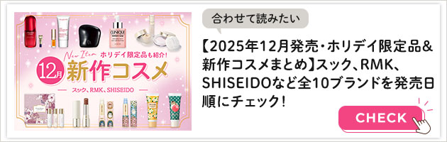 ＼12月をもっと楽しむために！／