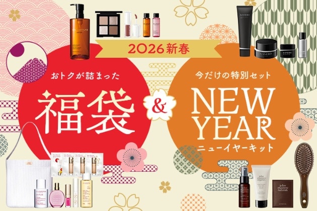 2026新春 福袋&ニューイヤーキット