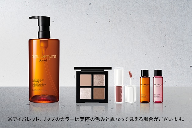 〈シュウ ウエムラ〉アルティム8∞ & ヌードブラウンパレット キット 税込15,950円