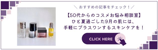 〈コスメデコルテ〉AQ 毛穴美容液オイル (40mL) 税込11,000円
