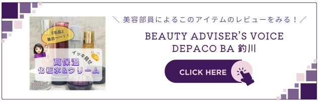 〈コスメデコルテ〉リポソーム アドバンスト リペアクリーム(50g) 税込11,550円