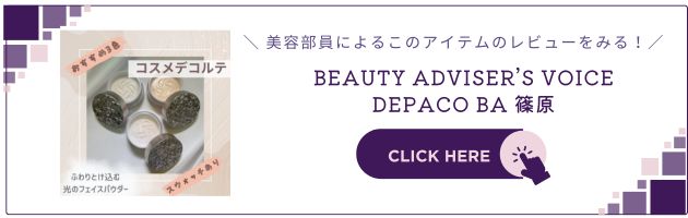 〈コスメデコルテ〉ルース パウダー(20g)(00) 税込6,270円