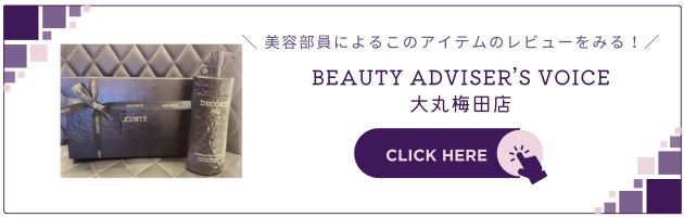 〈コスメデコルテ〉ＡＱ ブースティング トリートメント ヘアセラム(200mL) 税込5,830円