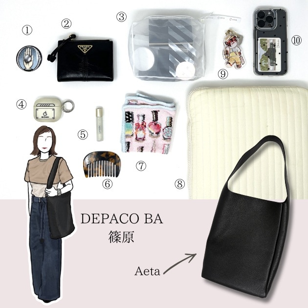 BA篠原のバッグの中身