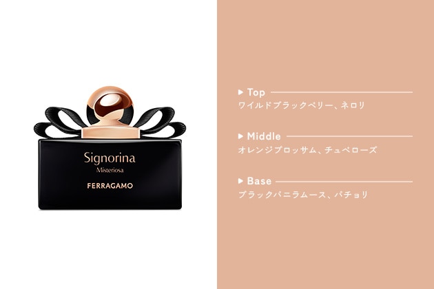 〈フェラガモ〉シニョリーナ ミステリオーサ オーデパルファム(50mL) 税込12,760円