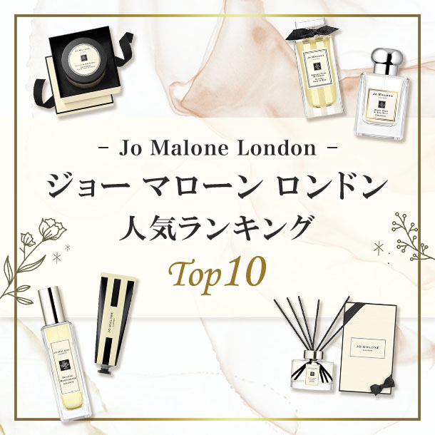 ジョー マローン ロンドン(Jo Malone London):ミルラ ＆ トンカ ボディ